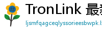 TronLink 最新版本下载